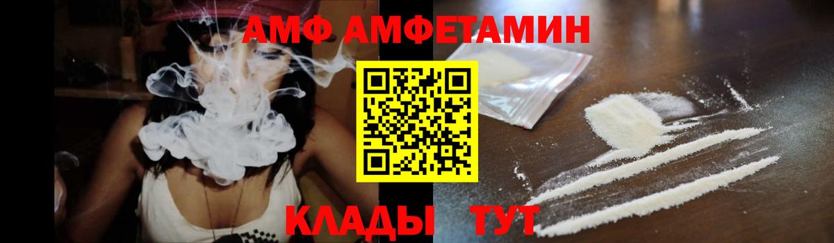 Амфетамин  Вход с VPN  Георгиевск  Амфетамин 97% 