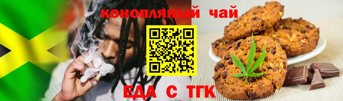 Георгиевск  Еда ТГК конопля  Вход с VPN 