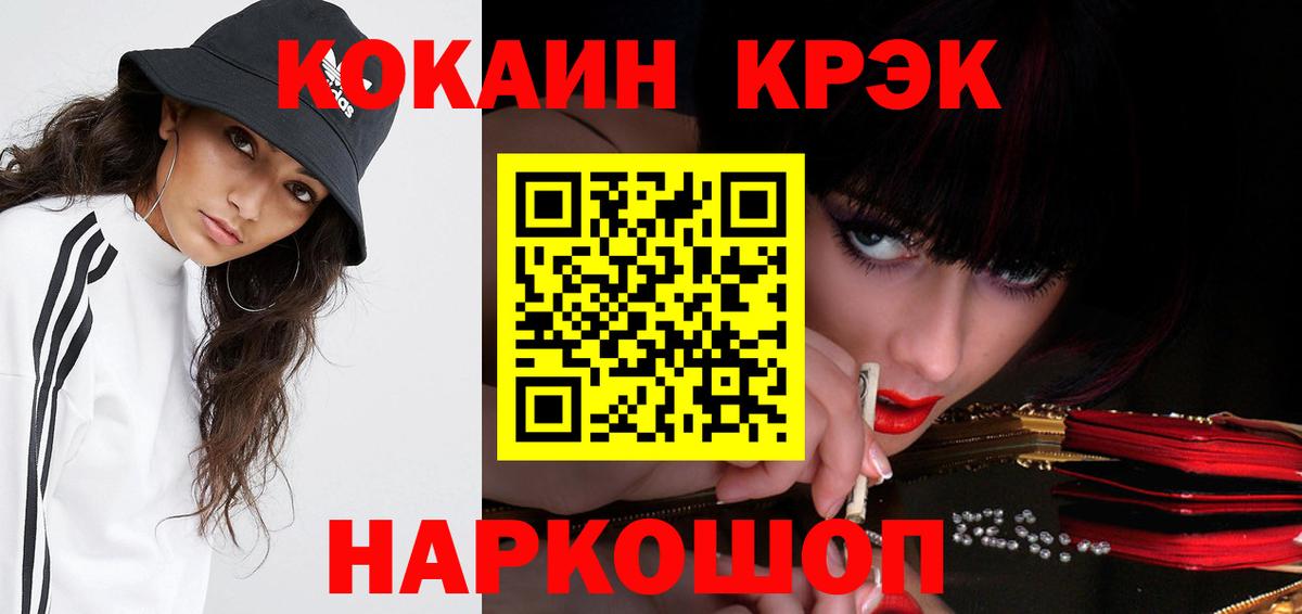 Cocaine Колумбийский  Вход с VPN  Георгиевск  Cocaine FishScale 