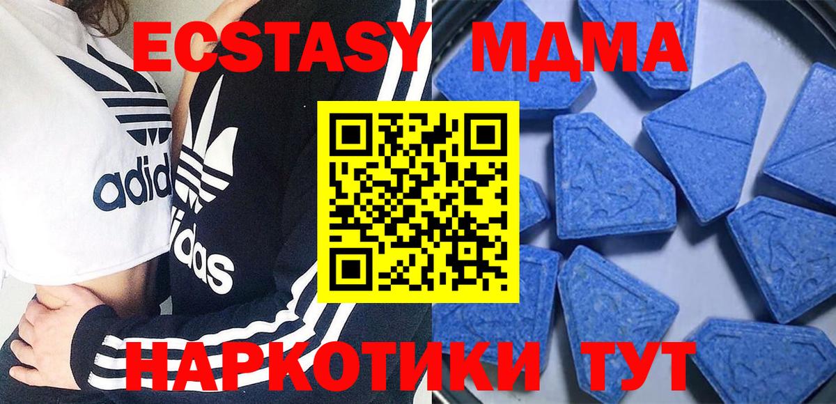 Ecstasy Punisher Георгиевск