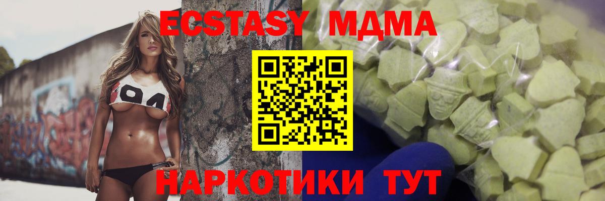 Георгиевск  ЭКСТАЗИ  Вход с VPN  ЭКСТАЗИ таблы  Ecstasy диски 