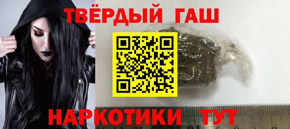 Георгиевск  ГАШИШ гашик  Вход с VPN  ГАШ гарик 