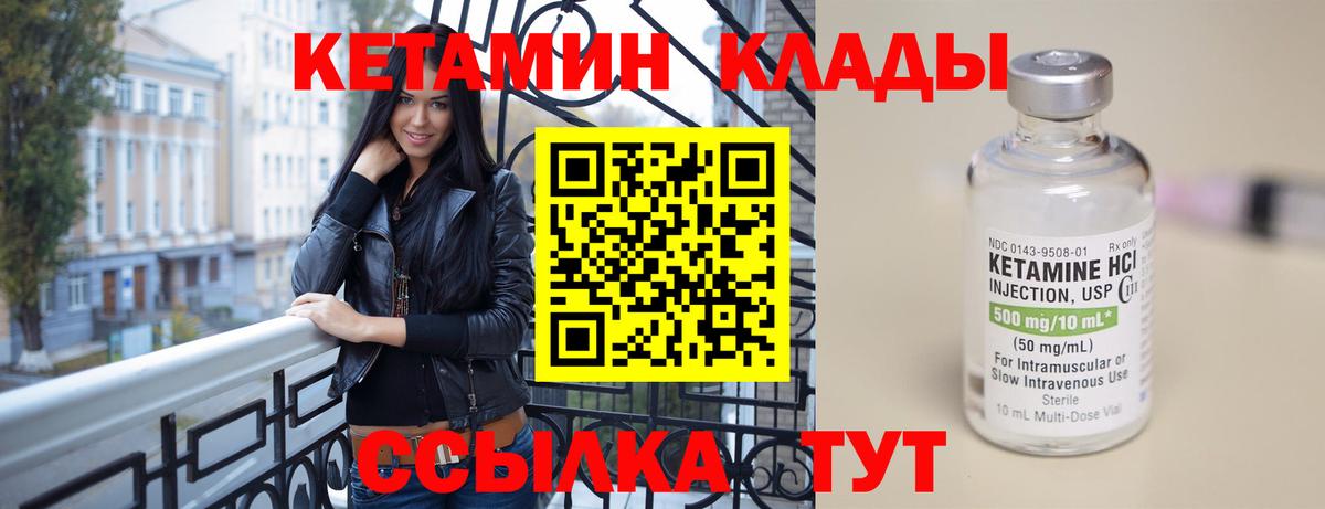 Георгиевск  Кетамин ketamine  это наркотические препараты  Вход с VPN  КЕТАМИН VHQ  mega  
