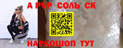 спайс Камышлов