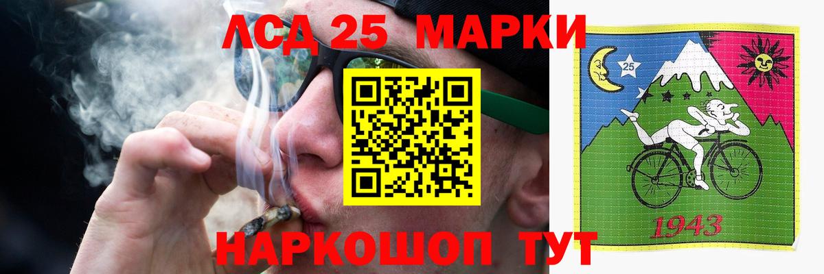 Лсд 25 экстази кислота  Вход с VPN  Георгиевск 