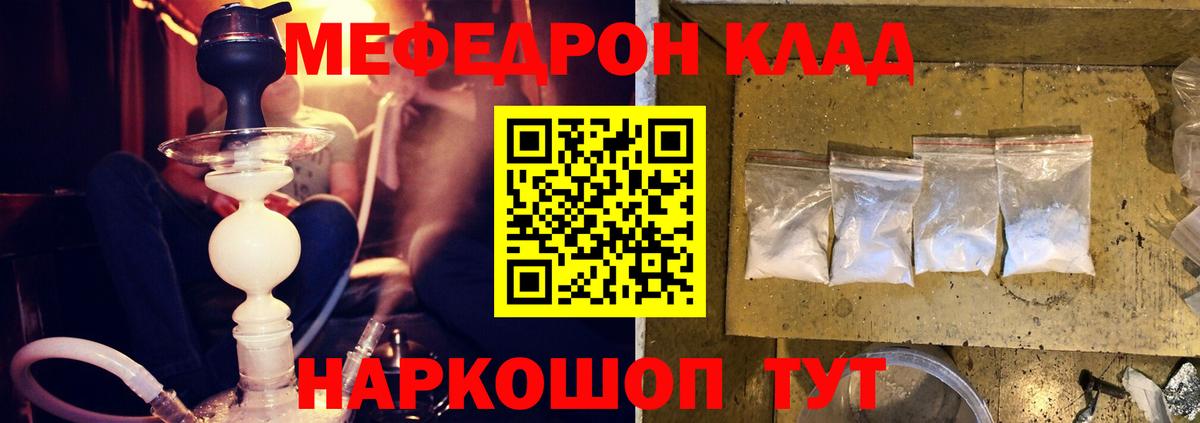 МЯУ-МЯУ мука  МЯУ-МЯУ  Георгиевск  МЯУ-МЯУ  Вход с VPN  купить   Мефедрон кристаллы 