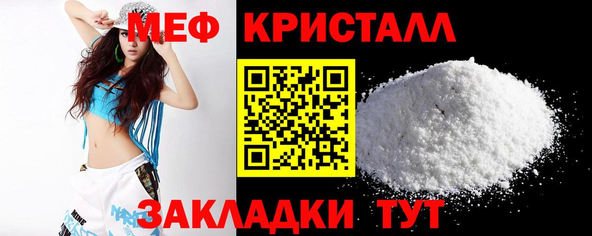 Мефедрон мука Георгиевск