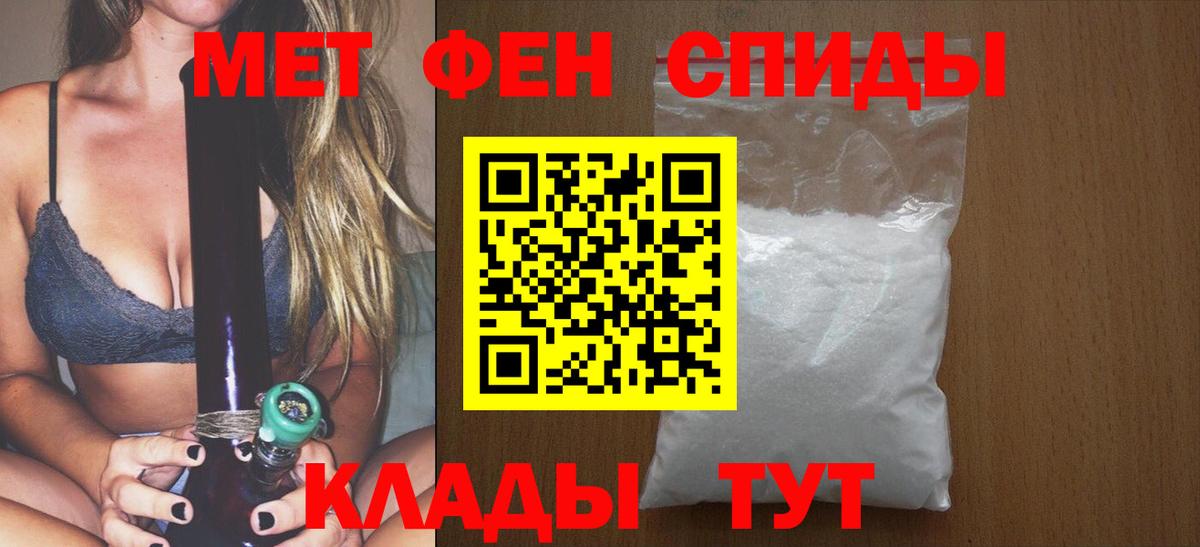 Первитин пудра Георгиевск