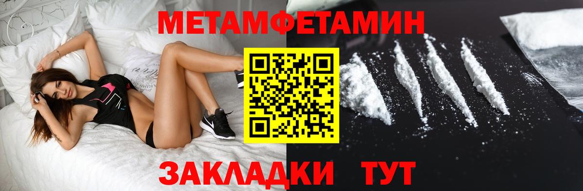 Георгиевск  МЕТАМФЕТАМИН винт  Вход с VPN 