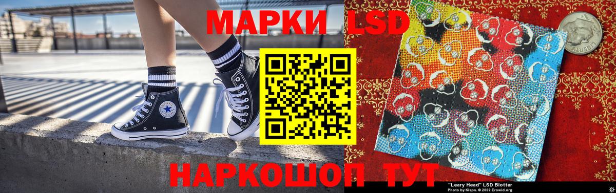 Наркотические марки 1,5мг Георгиевск