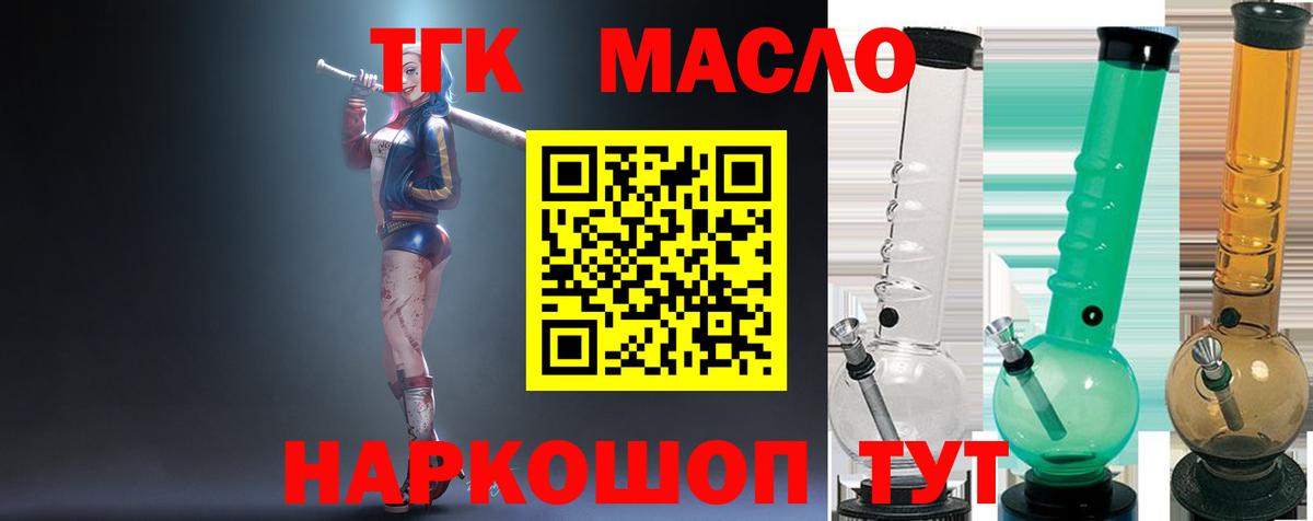 Дистиллят ТГК Wax Георгиевск