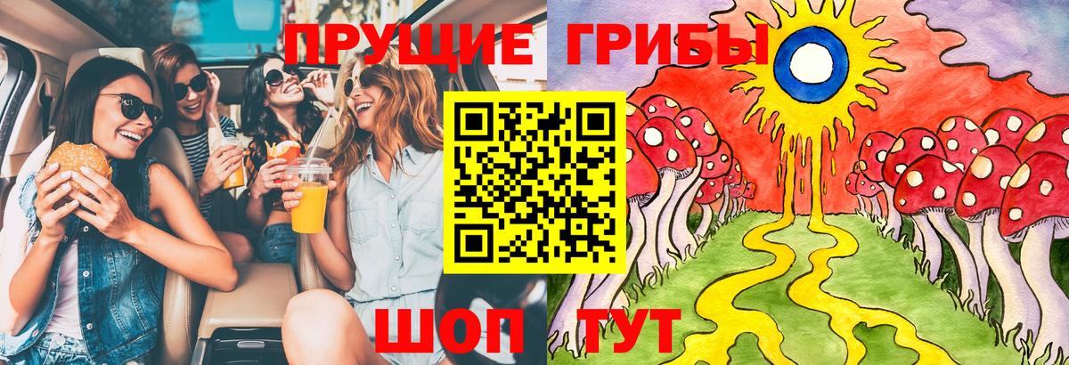 Галлюциногенные грибы Magic Shrooms Георгиевск