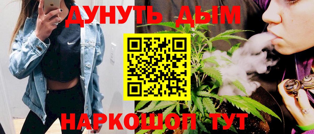 Каннабис планчик  Марихуана конопля  Георгиевск  Вход с VPN  МАРИХУАНА сатива 